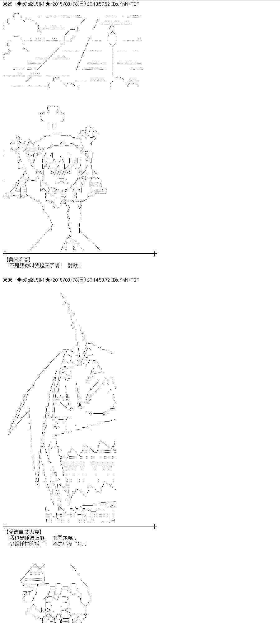 蕾米莉亚似乎在环游世界韩漫全集-127话无删减无遮挡章节图片 