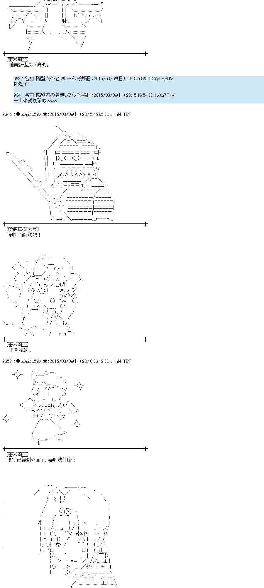 蕾米莉亚似乎在环游世界韩漫全集-127话无删减无遮挡章节图片 