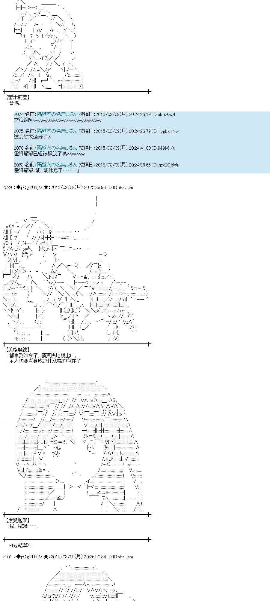 蕾米莉亚似乎在环游世界韩漫全集-128话无删减无遮挡章节图片 