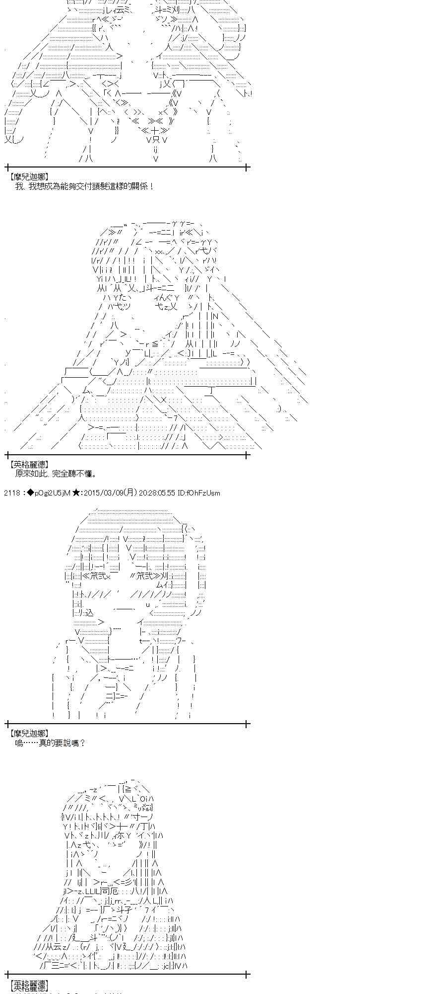 蕾米莉亚似乎在环游世界韩漫全集-128话无删减无遮挡章节图片 