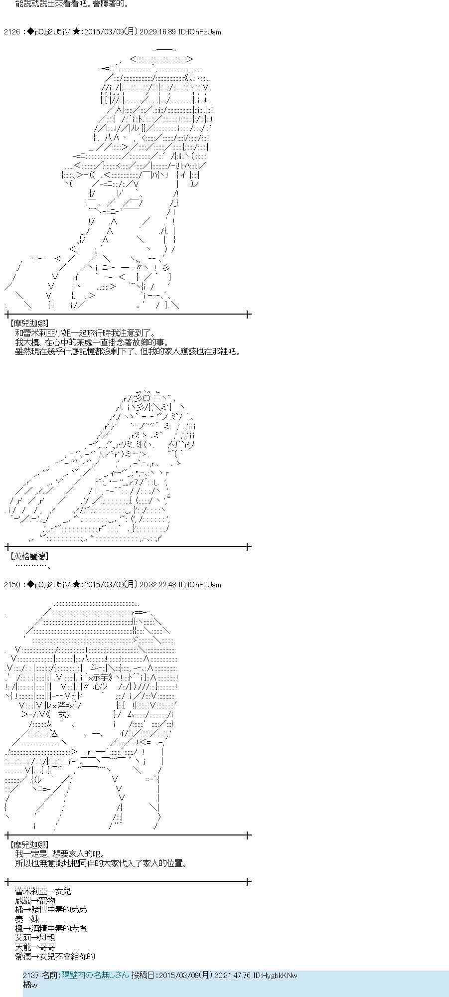 蕾米莉亚似乎在环游世界韩漫全集-128话无删减无遮挡章节图片 