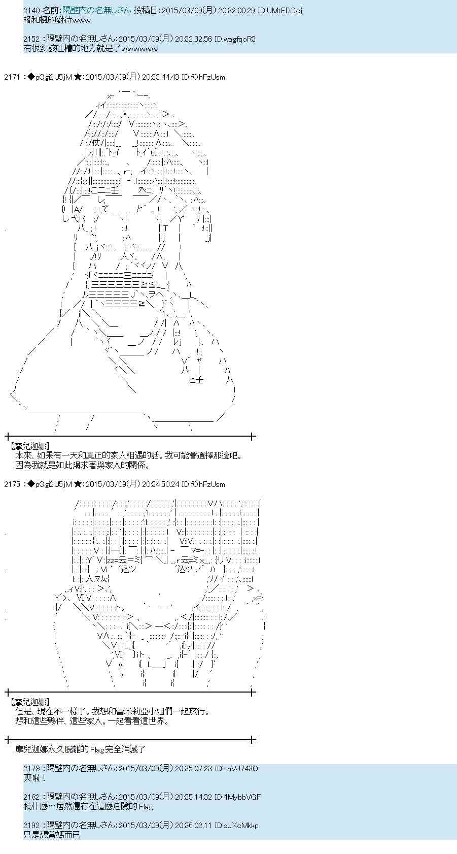 蕾米莉亚似乎在环游世界韩漫全集-128话无删减无遮挡章节图片 