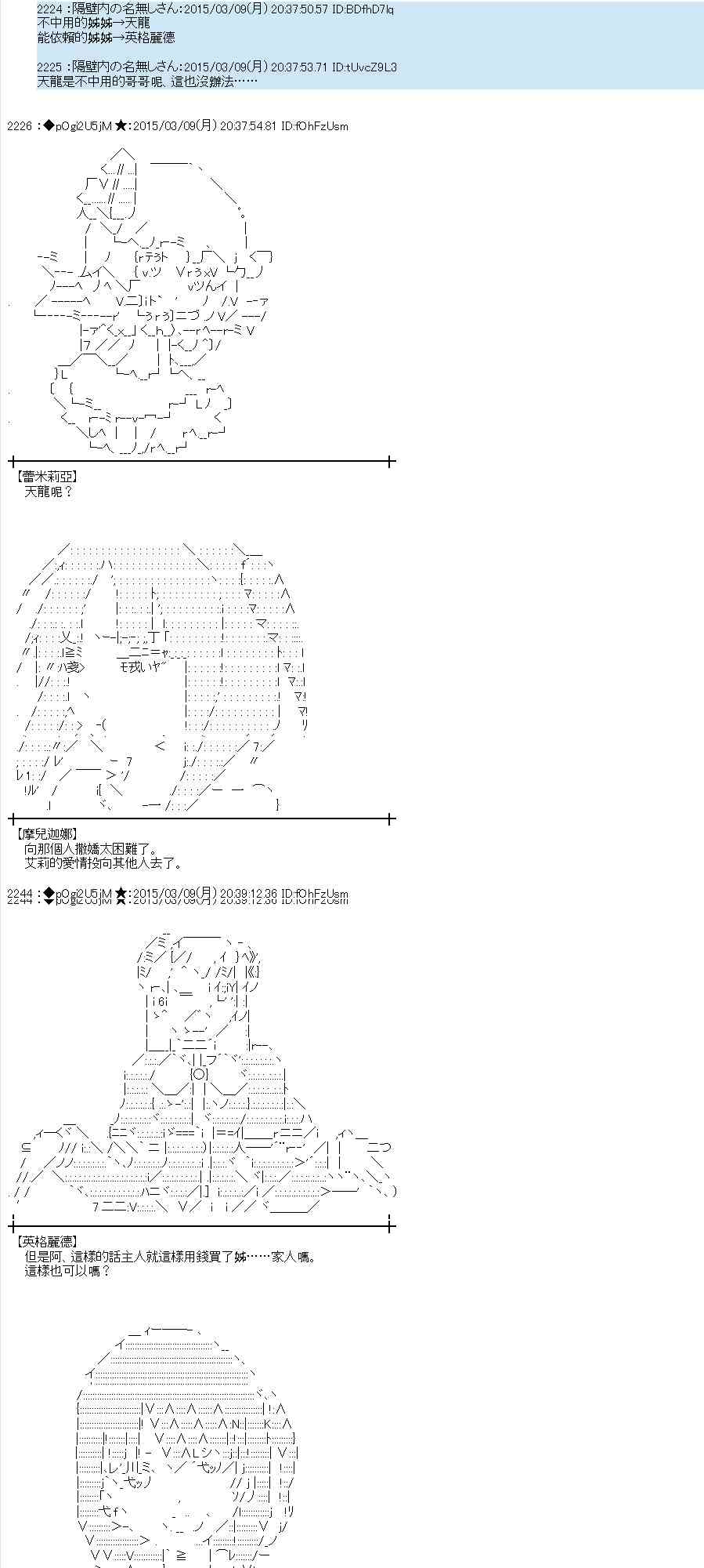 蕾米莉亚似乎在环游世界韩漫全集-128话无删减无遮挡章节图片 