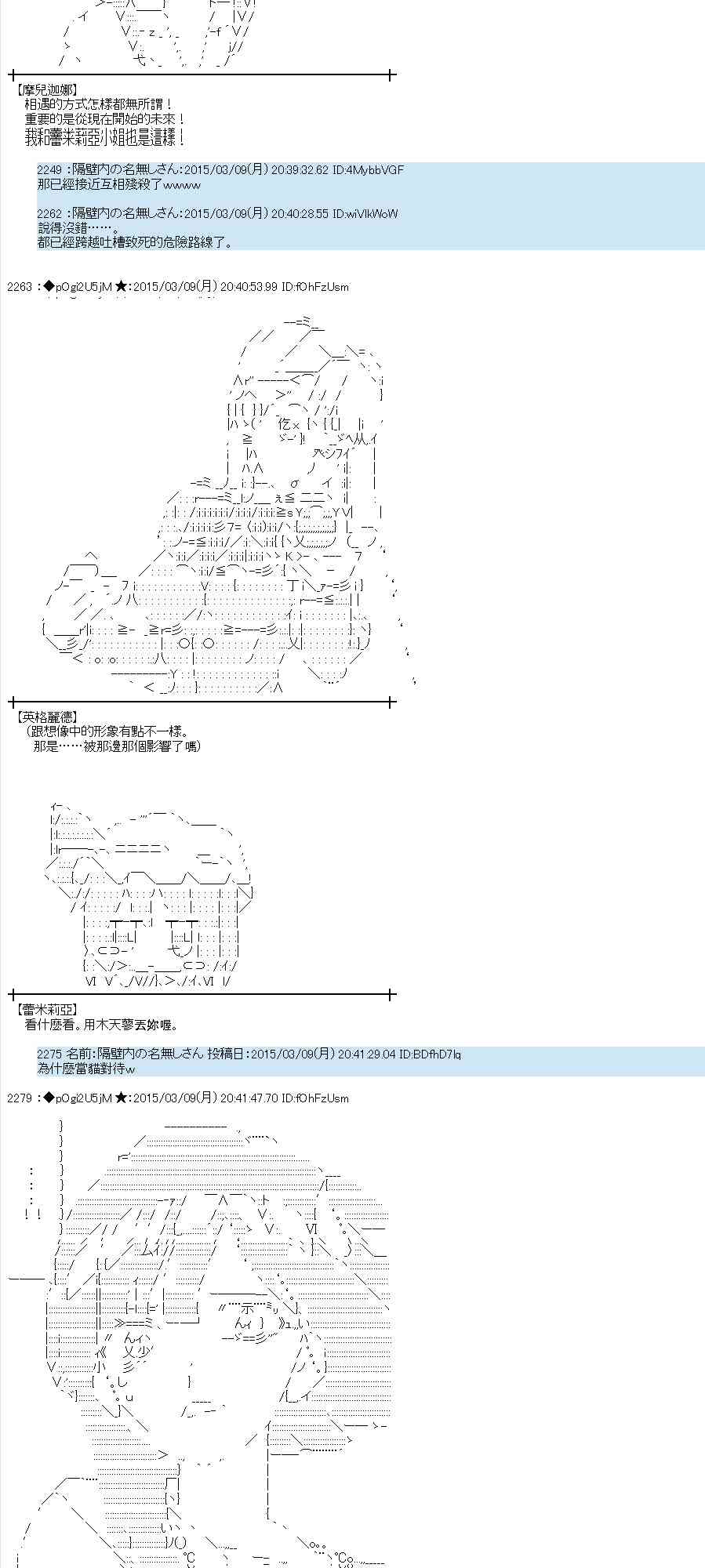 蕾米莉亚似乎在环游世界韩漫全集-128话无删减无遮挡章节图片 