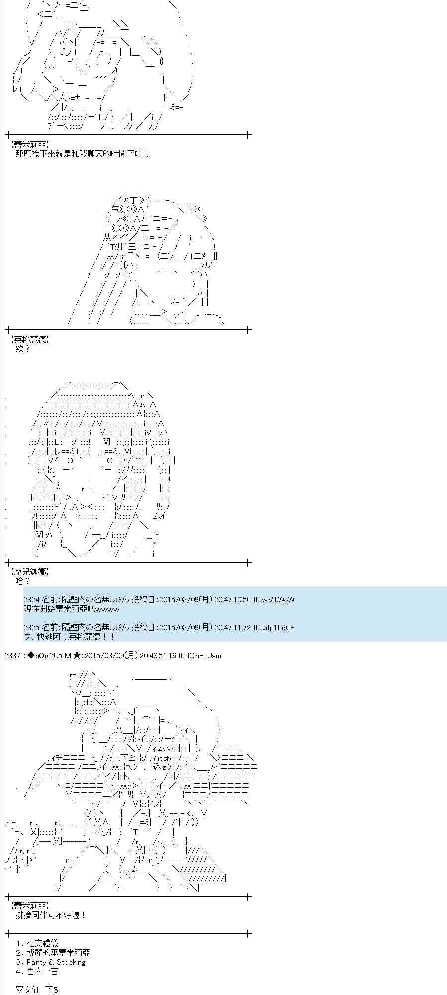 蕾米莉亚似乎在环游世界韩漫全集-128话无删减无遮挡章节图片 