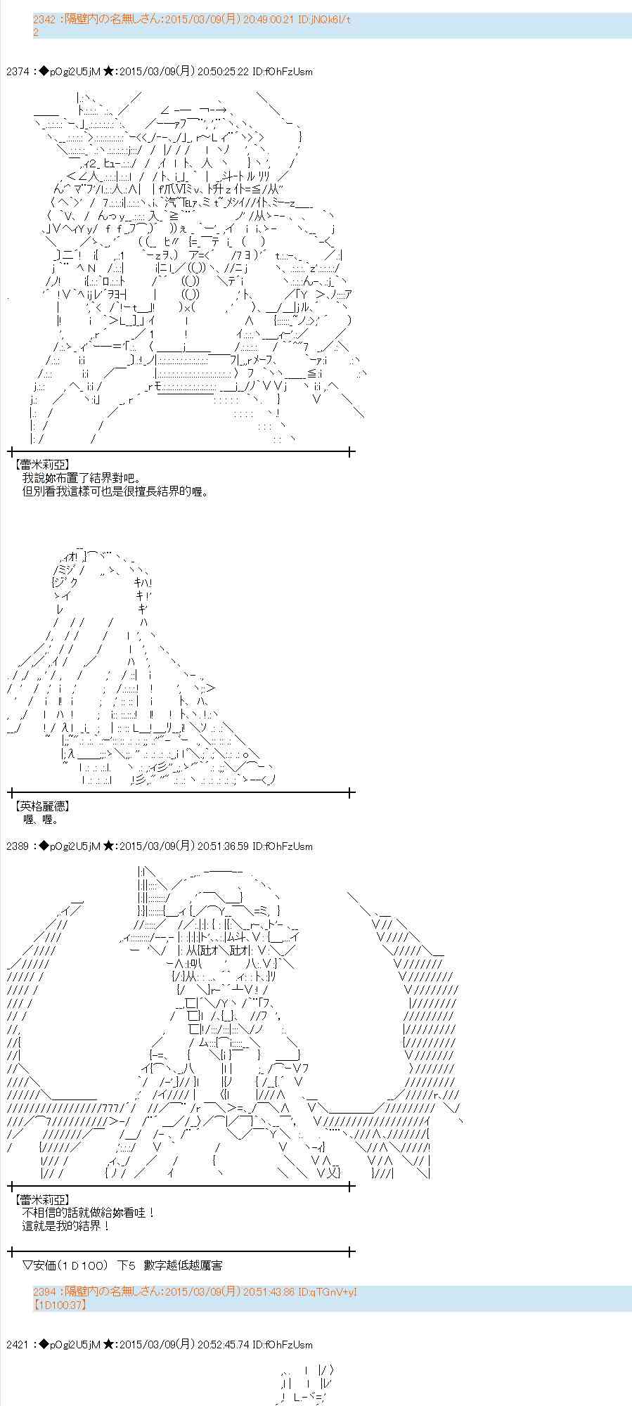 蕾米莉亚似乎在环游世界韩漫全集-128话无删减无遮挡章节图片 