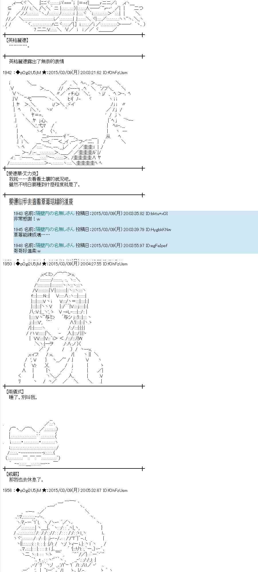 蕾米莉亚似乎在环游世界韩漫全集-128话无删减无遮挡章节图片 