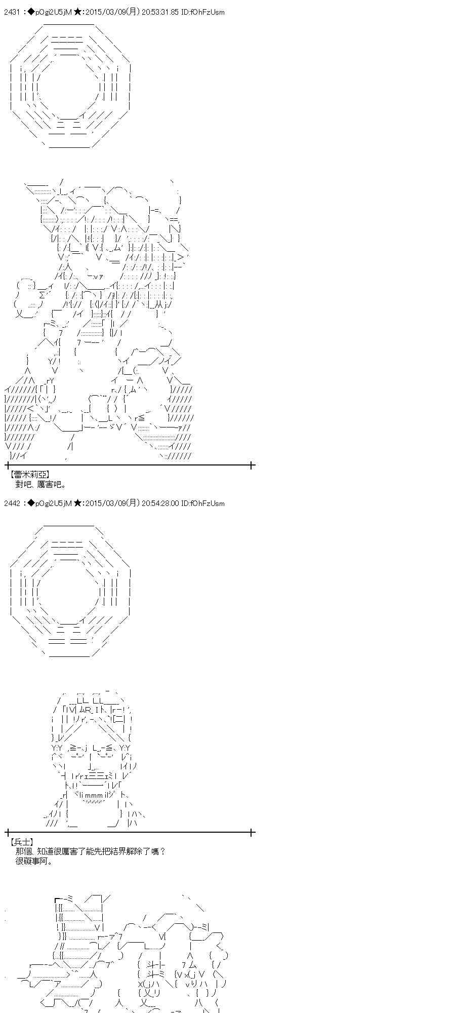 蕾米莉亚似乎在环游世界韩漫全集-128话无删减无遮挡章节图片 