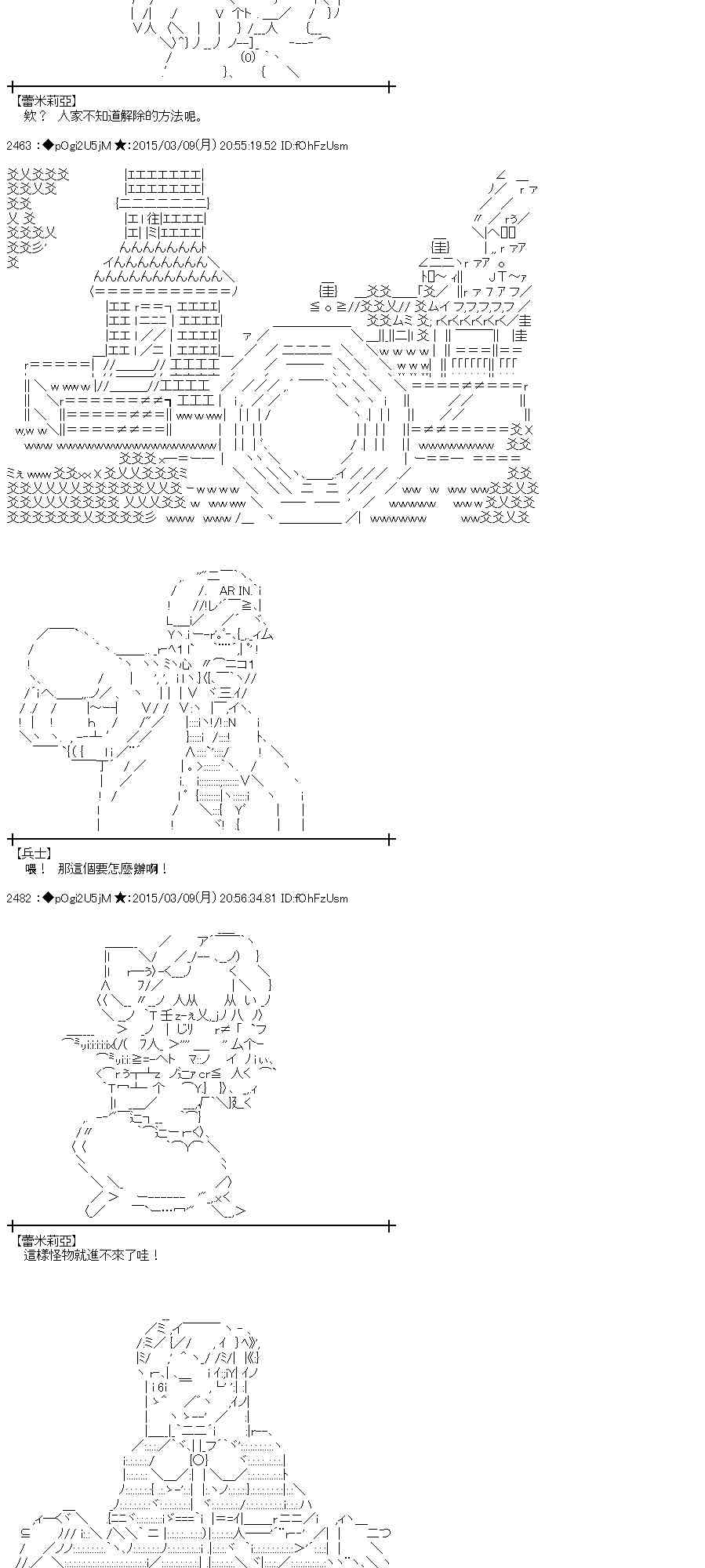 蕾米莉亚似乎在环游世界韩漫全集-128话无删减无遮挡章节图片 