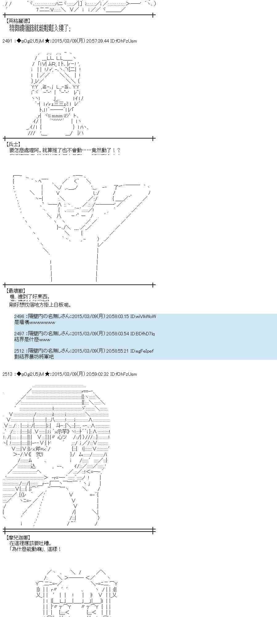 蕾米莉亚似乎在环游世界韩漫全集-128话无删减无遮挡章节图片 