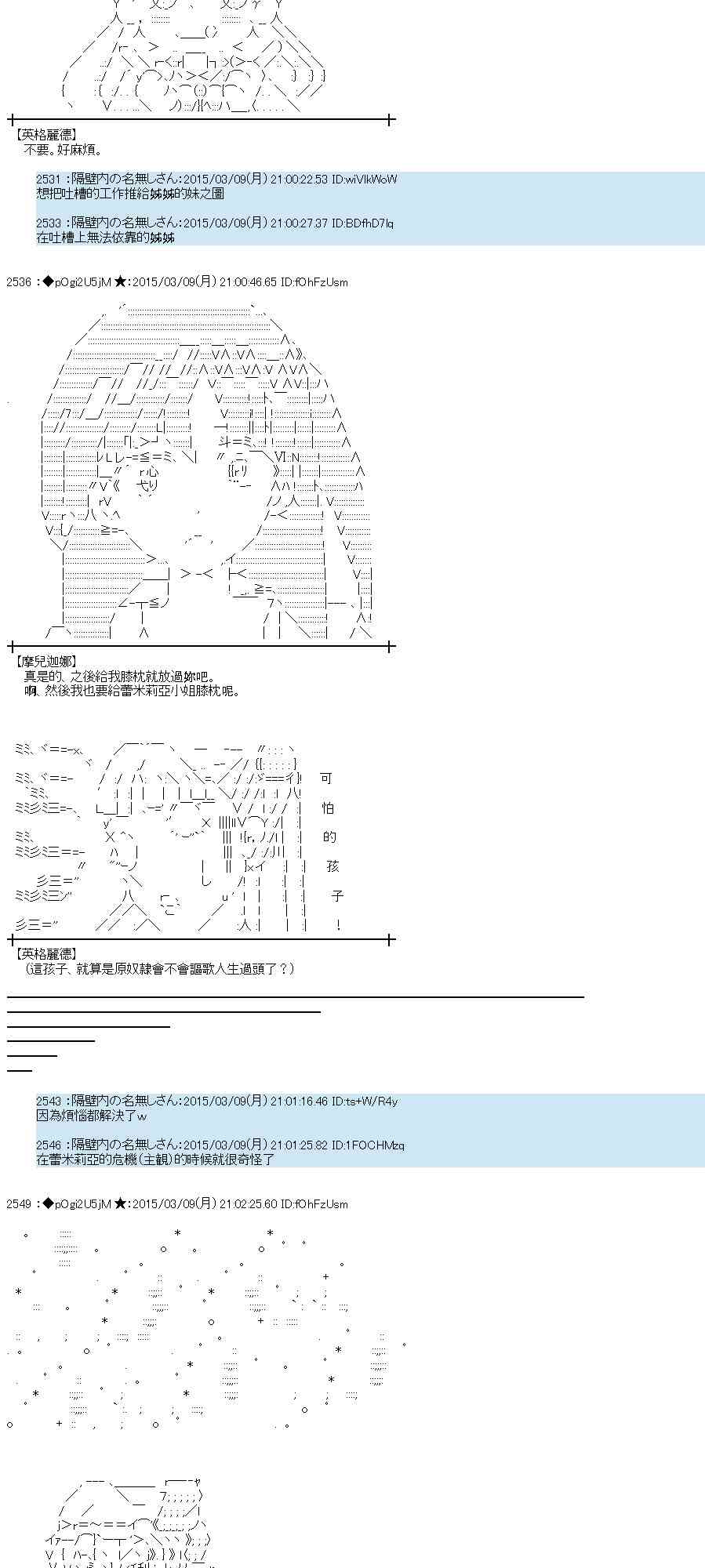 蕾米莉亚似乎在环游世界韩漫全集-128话无删减无遮挡章节图片 