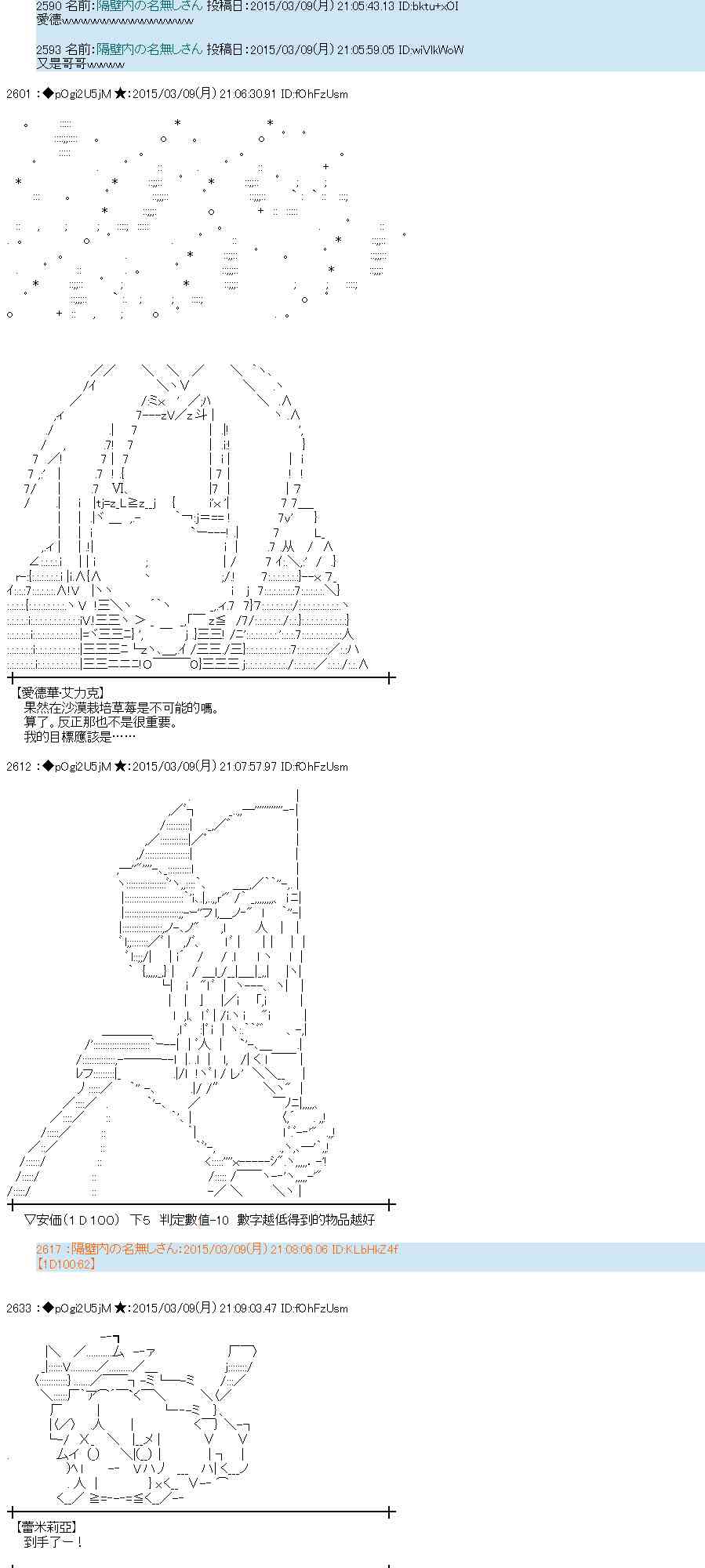 蕾米莉亚似乎在环游世界韩漫全集-128话无删减无遮挡章节图片 