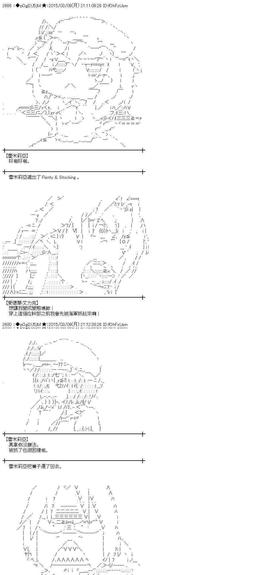 蕾米莉亚似乎在环游世界韩漫全集-128话无删减无遮挡章节图片 