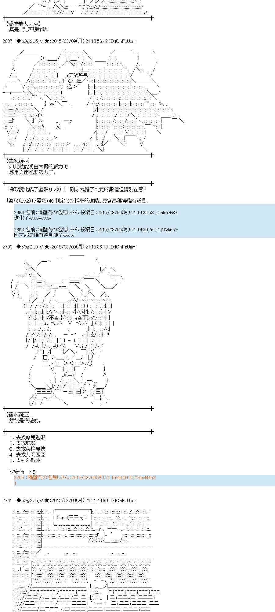 蕾米莉亚似乎在环游世界韩漫全集-128话无删减无遮挡章节图片 