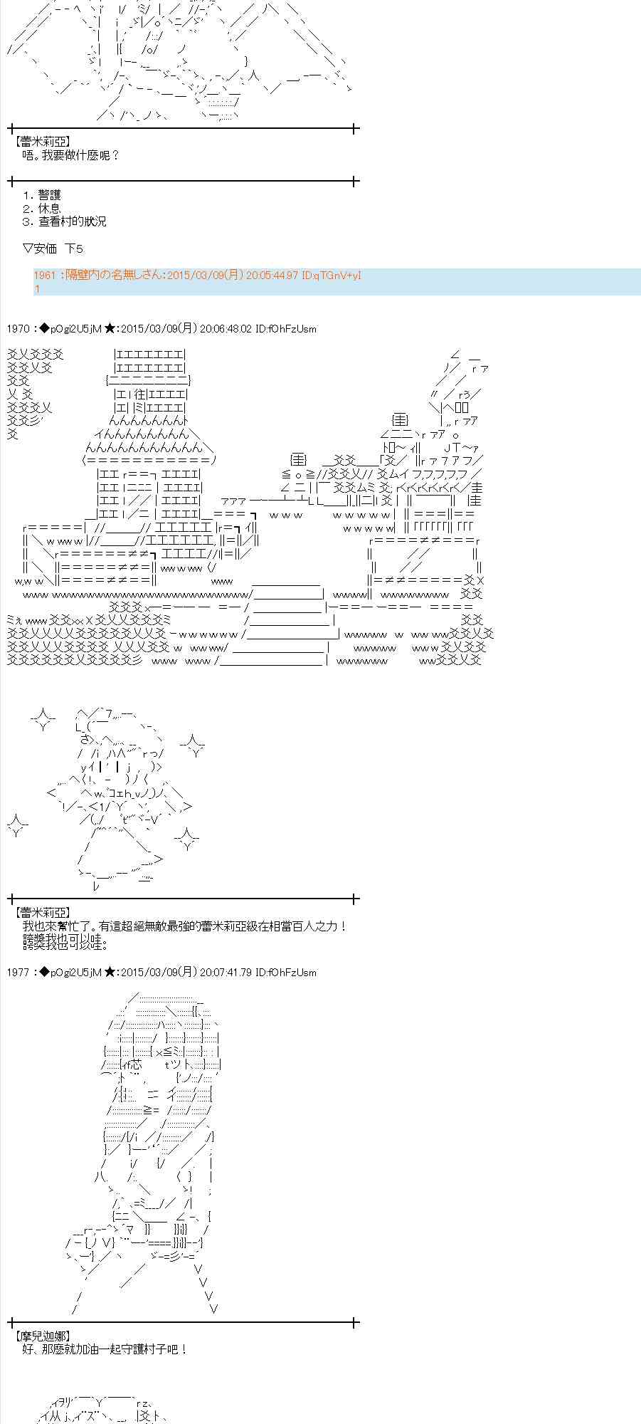 蕾米莉亚似乎在环游世界韩漫全集-128话无删减无遮挡章节图片 