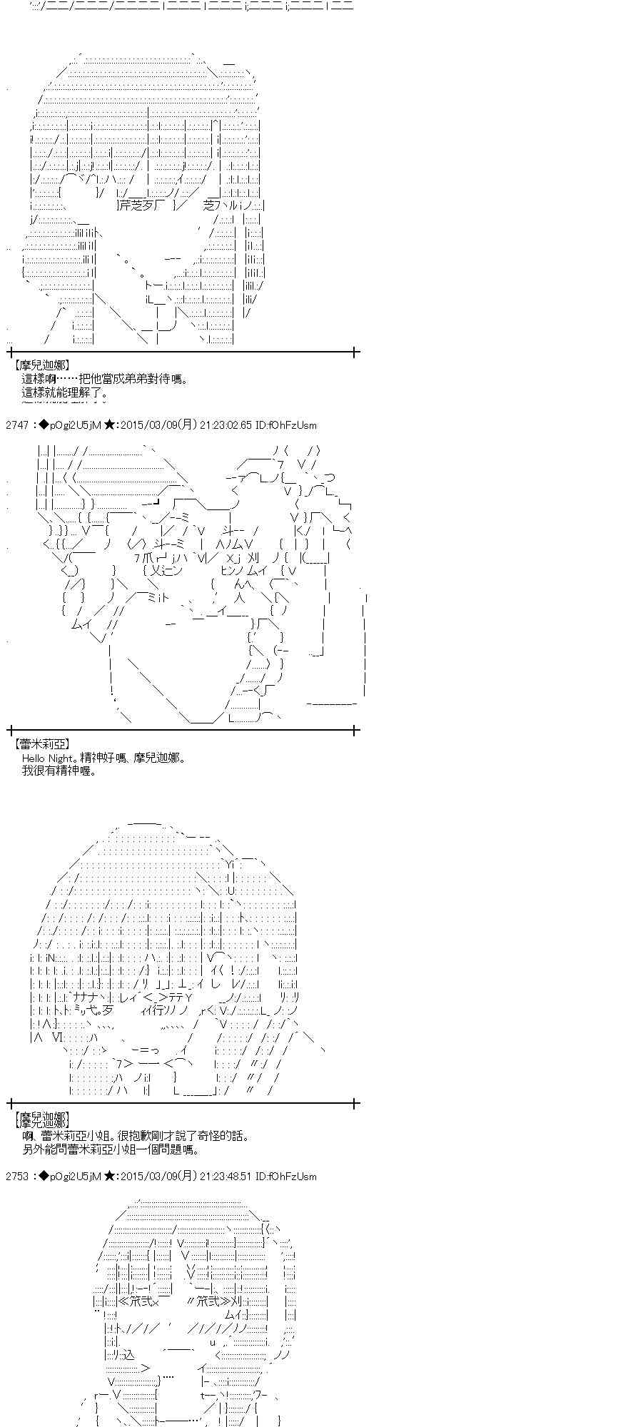 蕾米莉亚似乎在环游世界韩漫全集-128话无删减无遮挡章节图片 