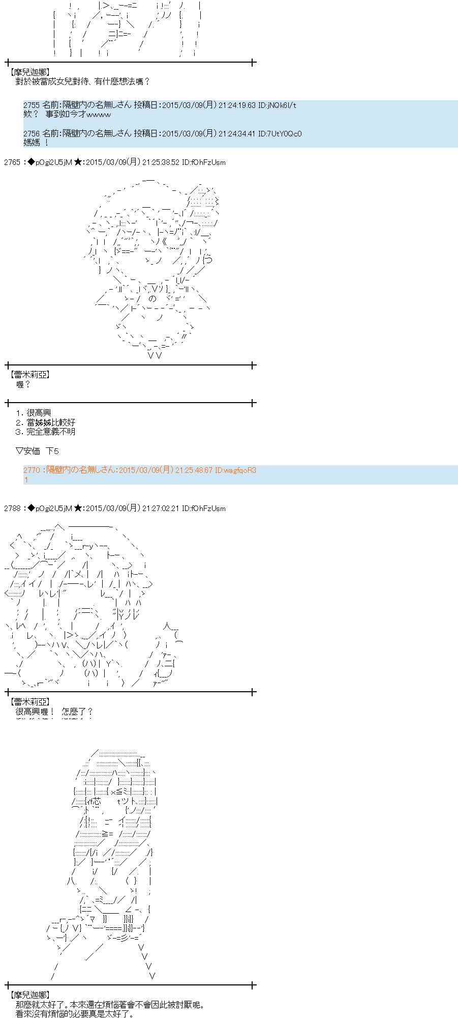 蕾米莉亚似乎在环游世界韩漫全集-128话无删减无遮挡章节图片 