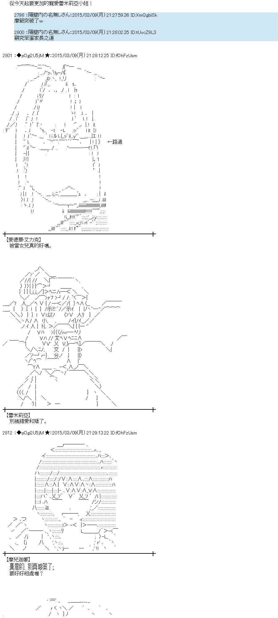 蕾米莉亚似乎在环游世界韩漫全集-128话无删减无遮挡章节图片 