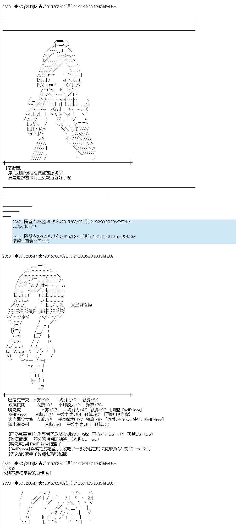 蕾米莉亚似乎在环游世界韩漫全集-128话无删减无遮挡章节图片 