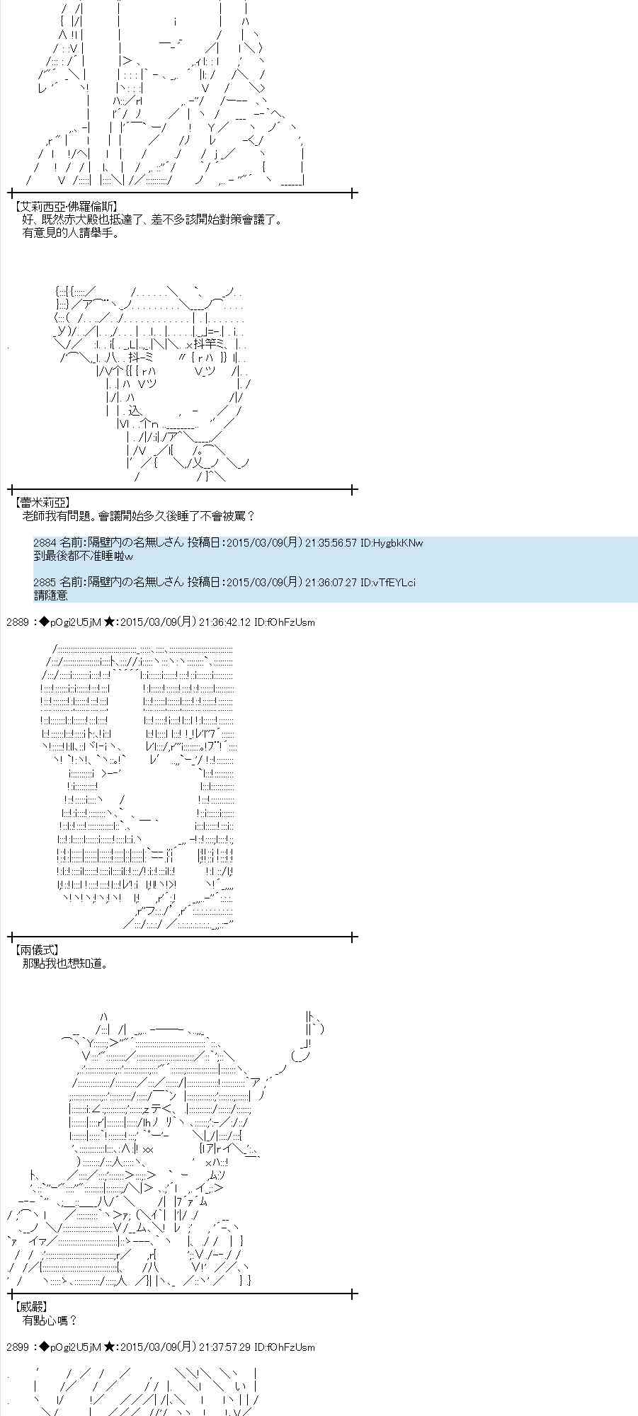 蕾米莉亚似乎在环游世界韩漫全集-128话无删减无遮挡章节图片 