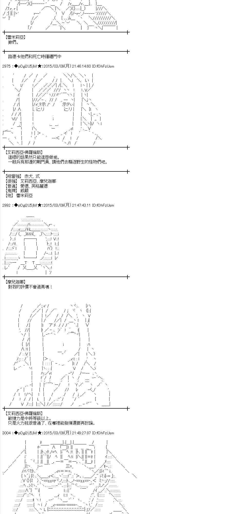 蕾米莉亚似乎在环游世界韩漫全集-128话无删减无遮挡章节图片 