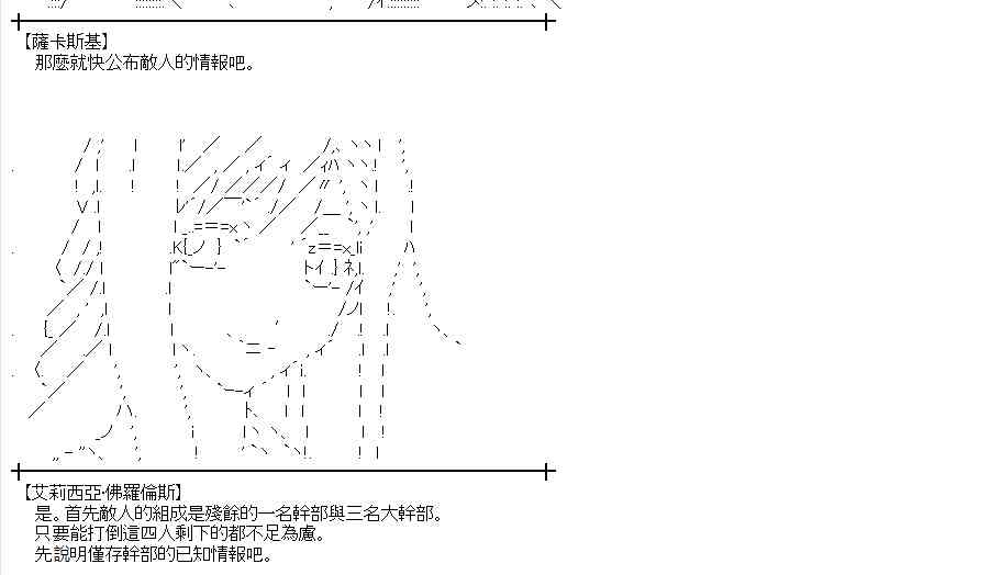 蕾米莉亚似乎在环游世界韩漫全集-128话无删减无遮挡章节图片 