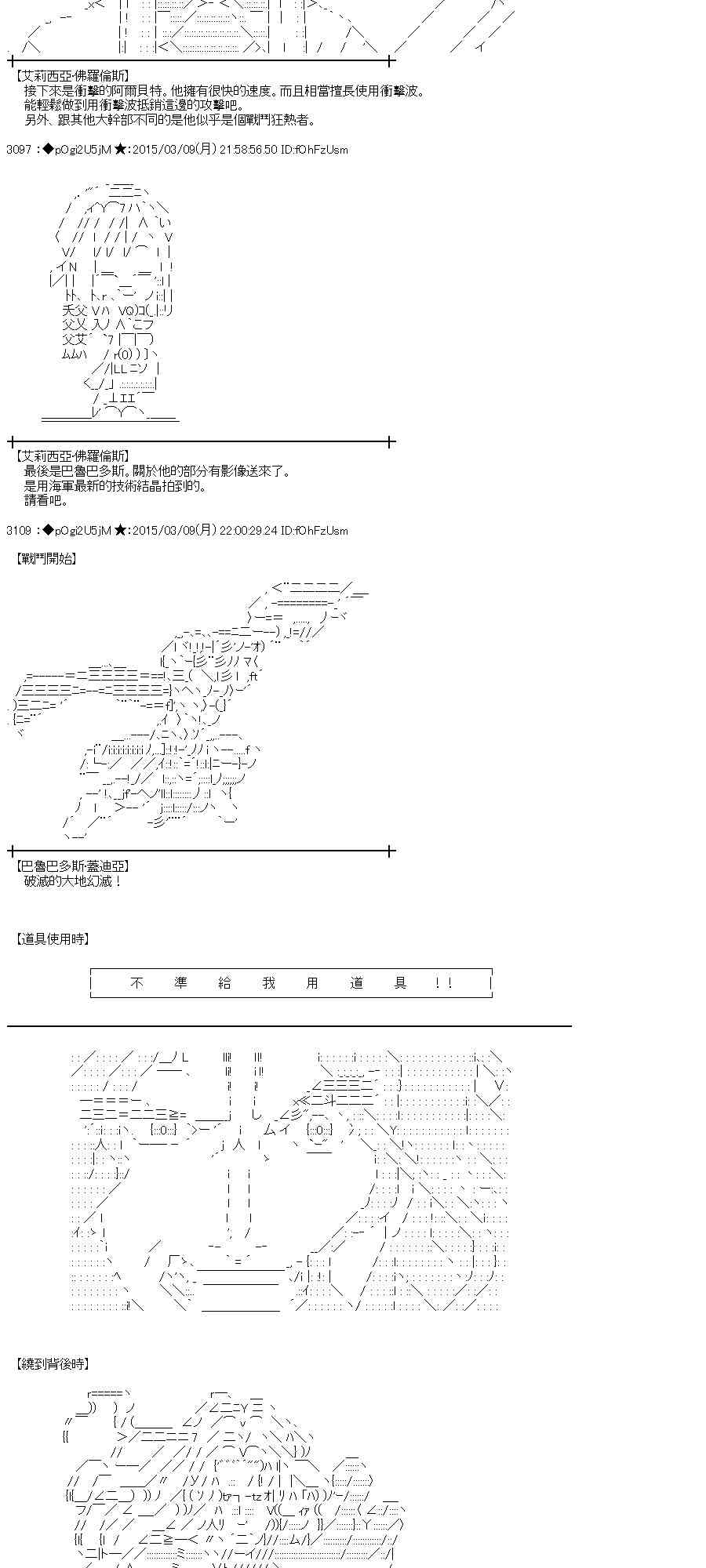 蕾米莉亚似乎在环游世界韩漫全集-128话无删减无遮挡章节图片 