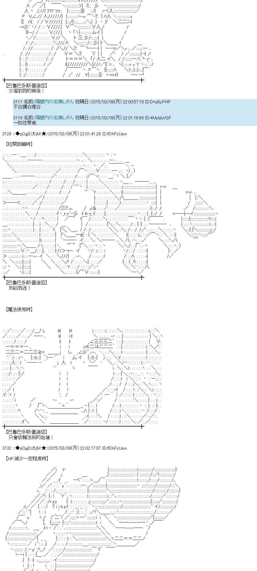 蕾米莉亚似乎在环游世界韩漫全集-128话无删减无遮挡章节图片 