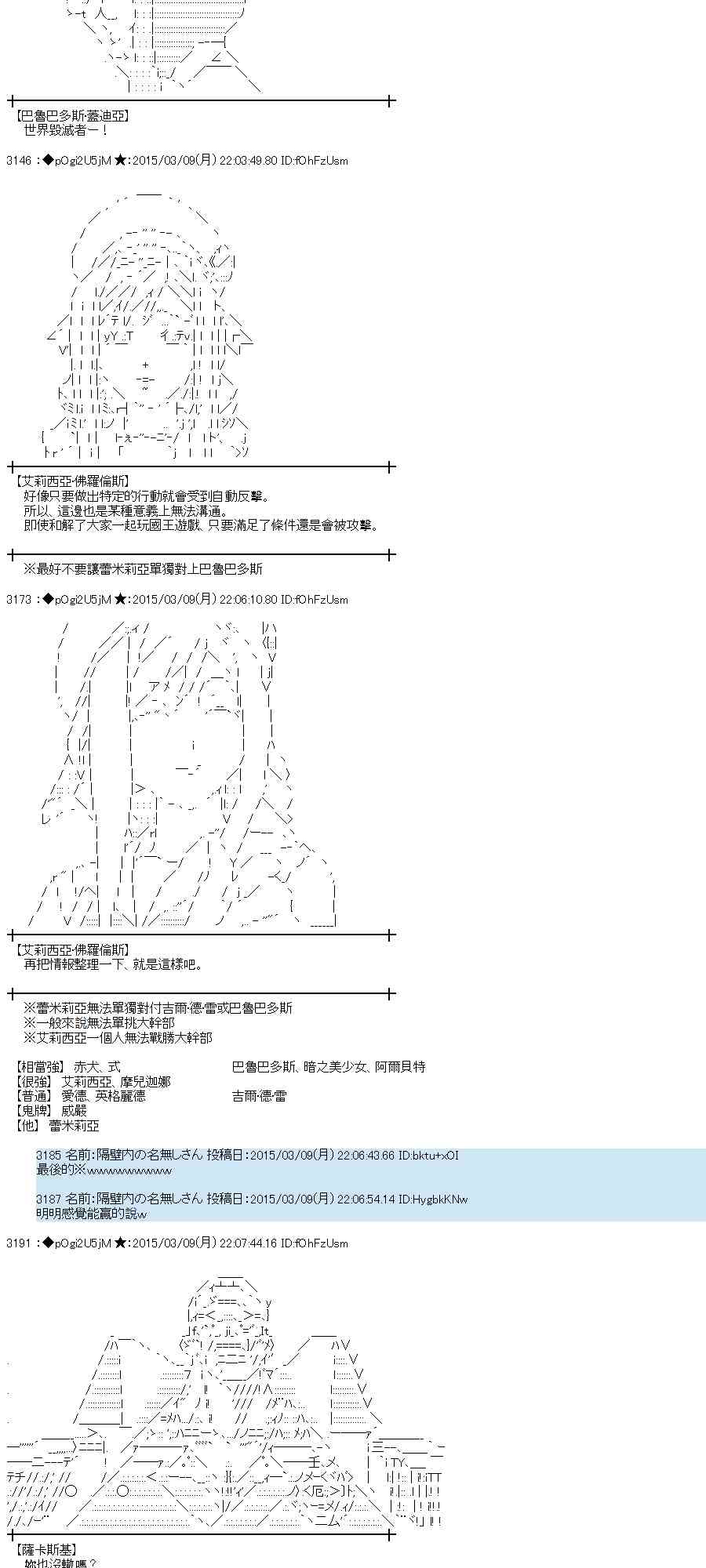 蕾米莉亚似乎在环游世界韩漫全集-128话无删减无遮挡章节图片 