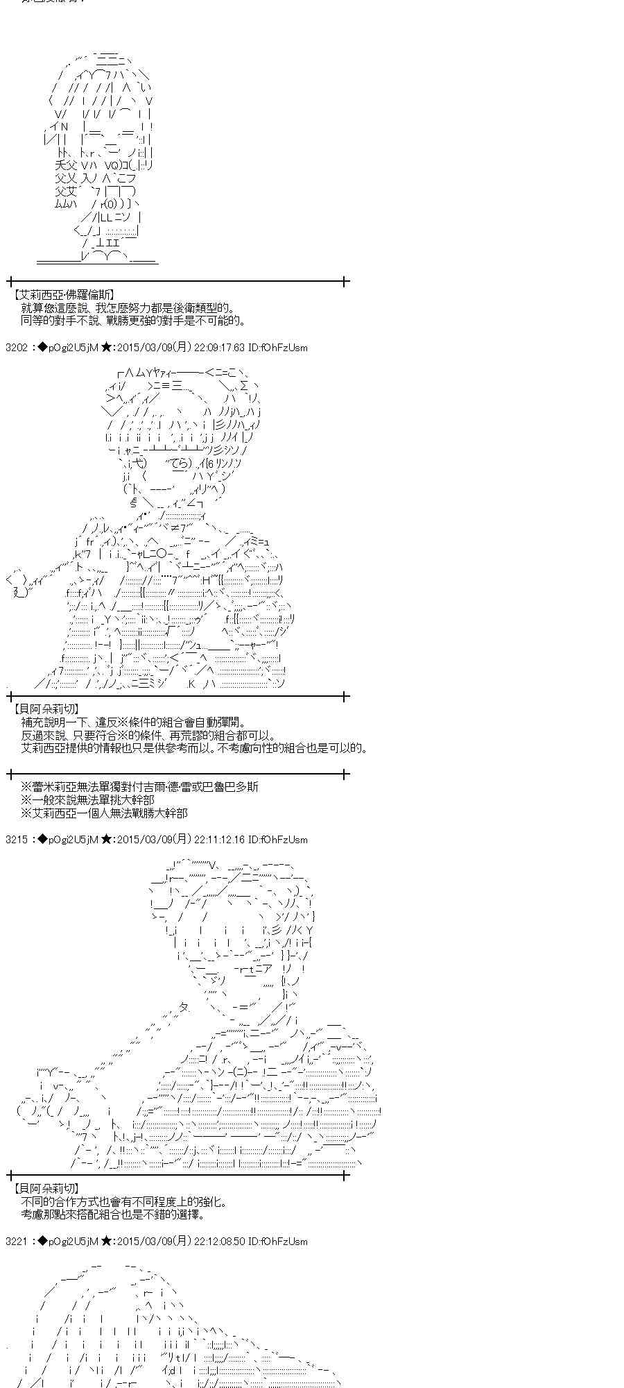 蕾米莉亚似乎在环游世界韩漫全集-128话无删减无遮挡章节图片 