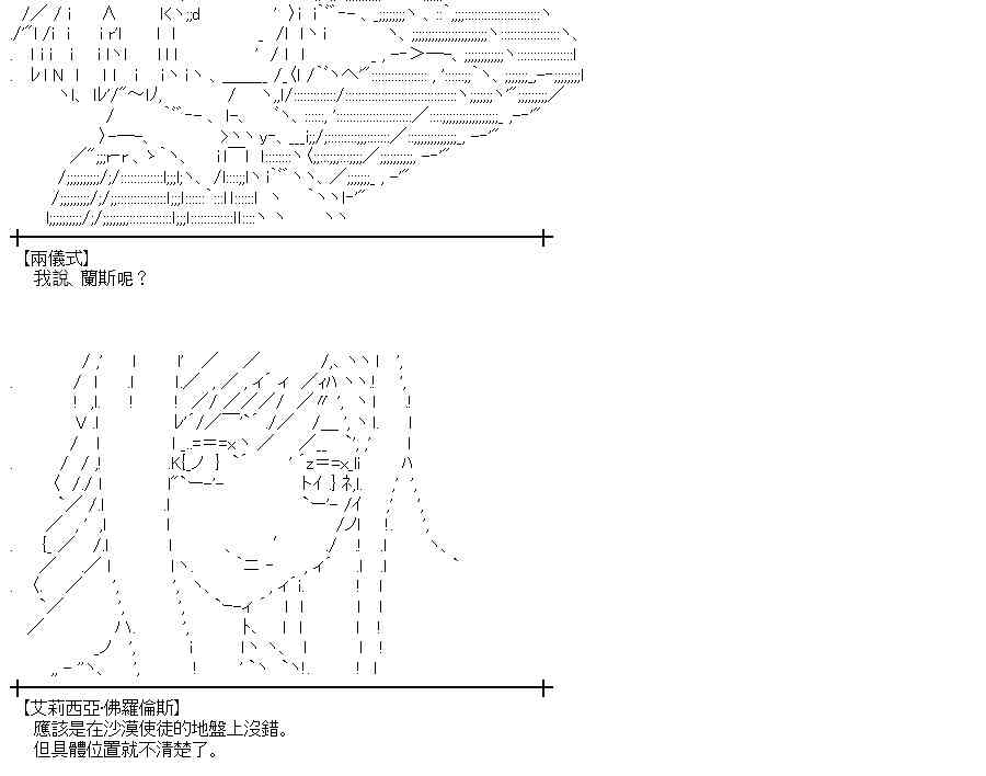 蕾米莉亚似乎在环游世界韩漫全集-128话无删减无遮挡章节图片 