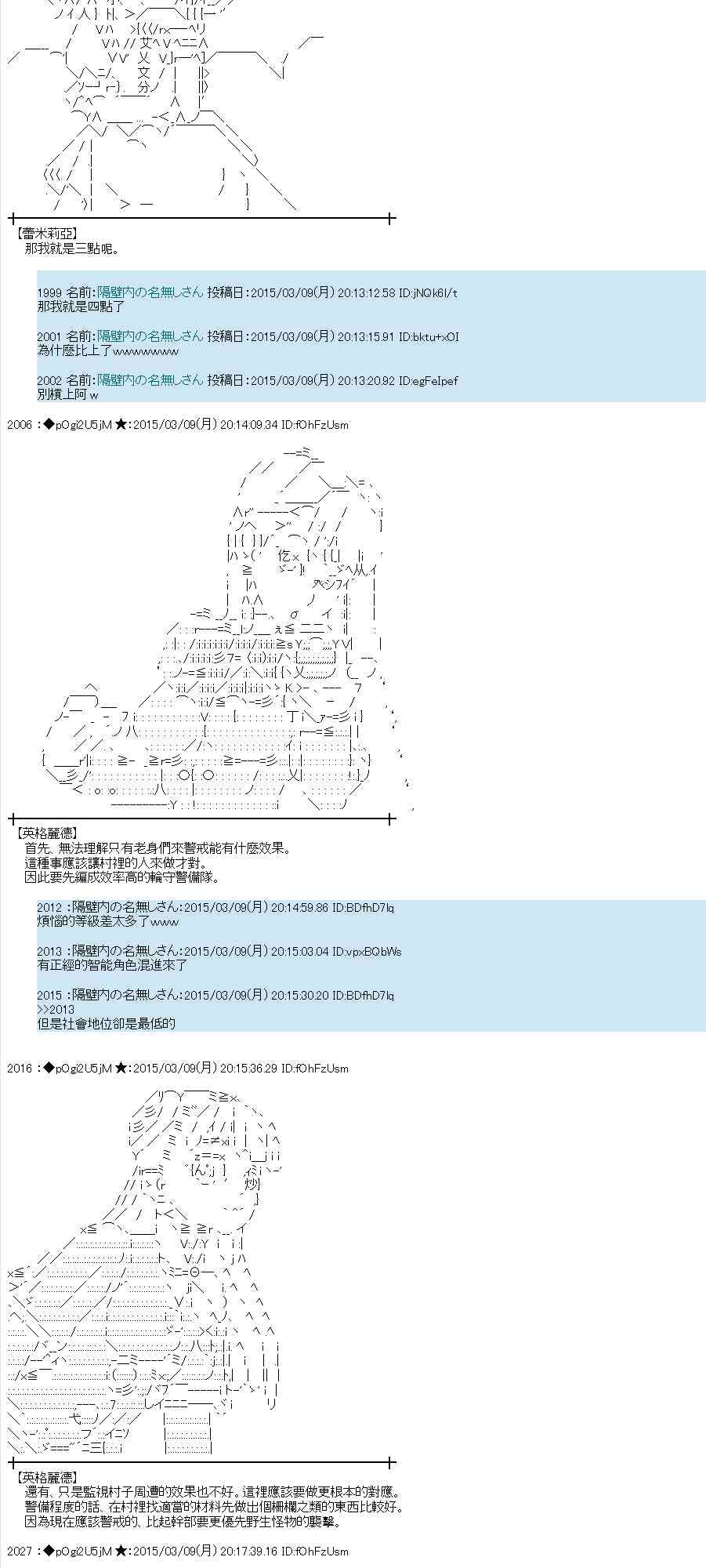 蕾米莉亚似乎在环游世界韩漫全集-128话无删减无遮挡章节图片 