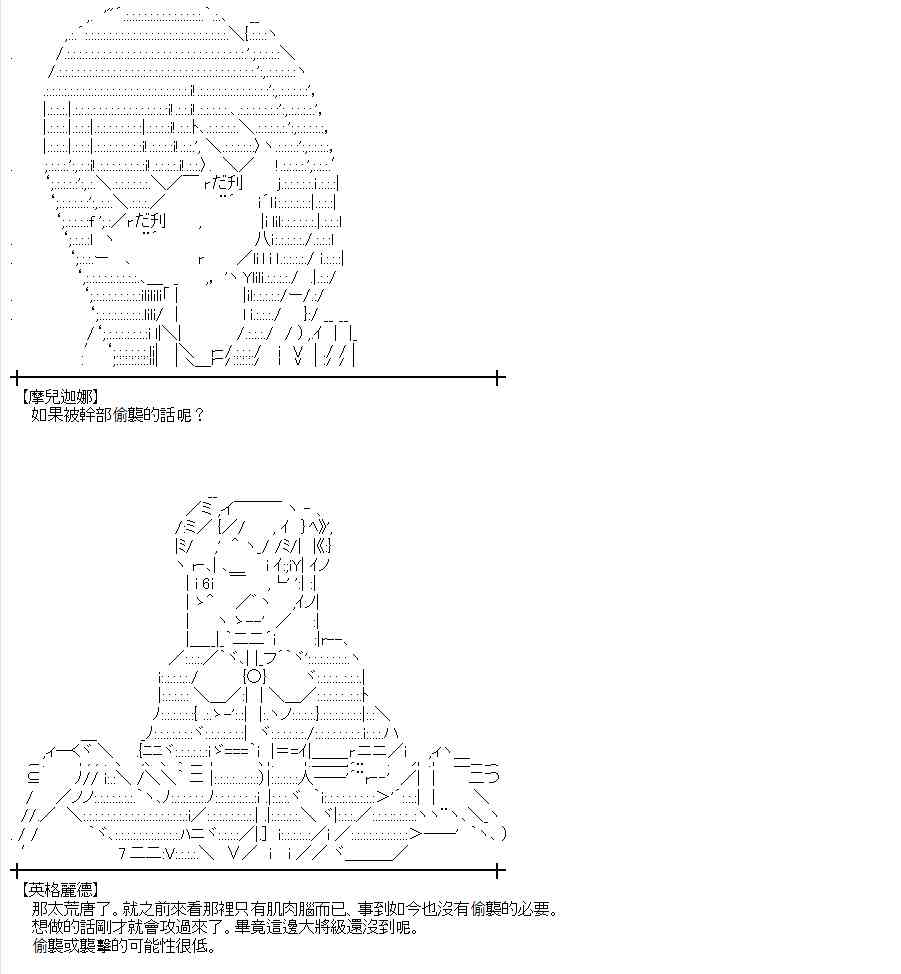 蕾米莉亚似乎在环游世界韩漫全集-128话无删减无遮挡章节图片 