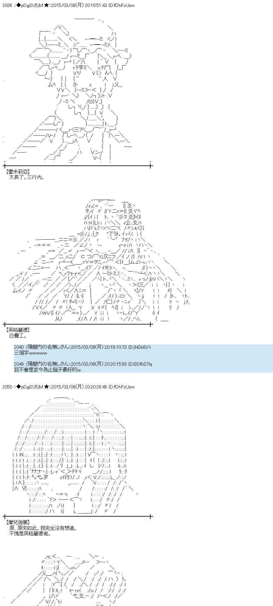 蕾米莉亚似乎在环游世界韩漫全集-128话无删减无遮挡章节图片 