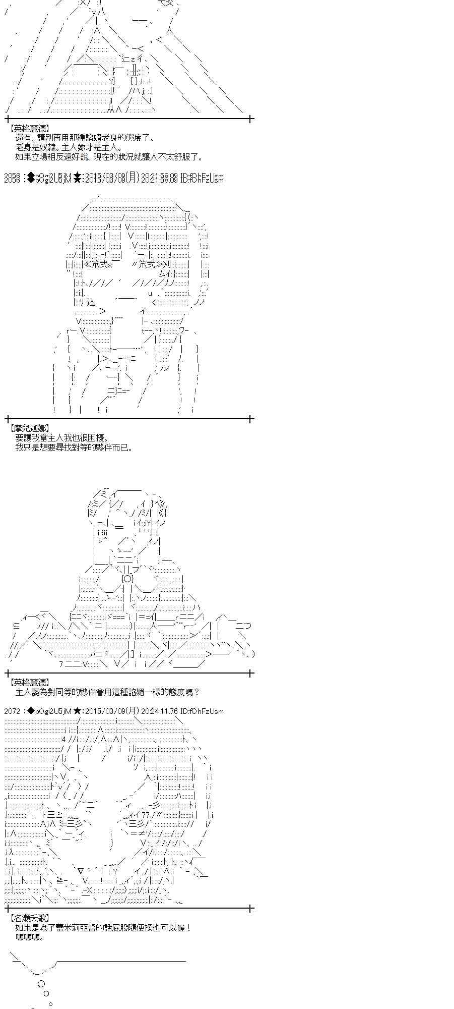 蕾米莉亚似乎在环游世界韩漫全集-128话无删减无遮挡章节图片 