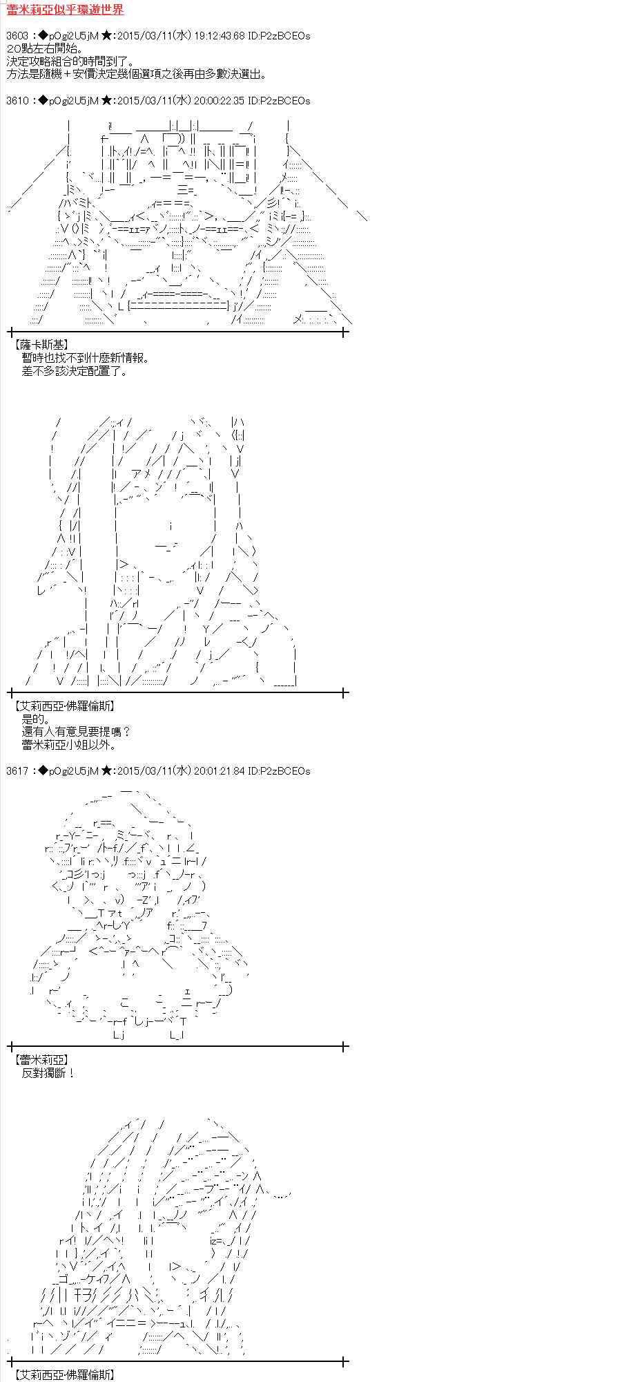 蕾米莉亚似乎在环游世界韩漫全集-129话无删减无遮挡章节图片 