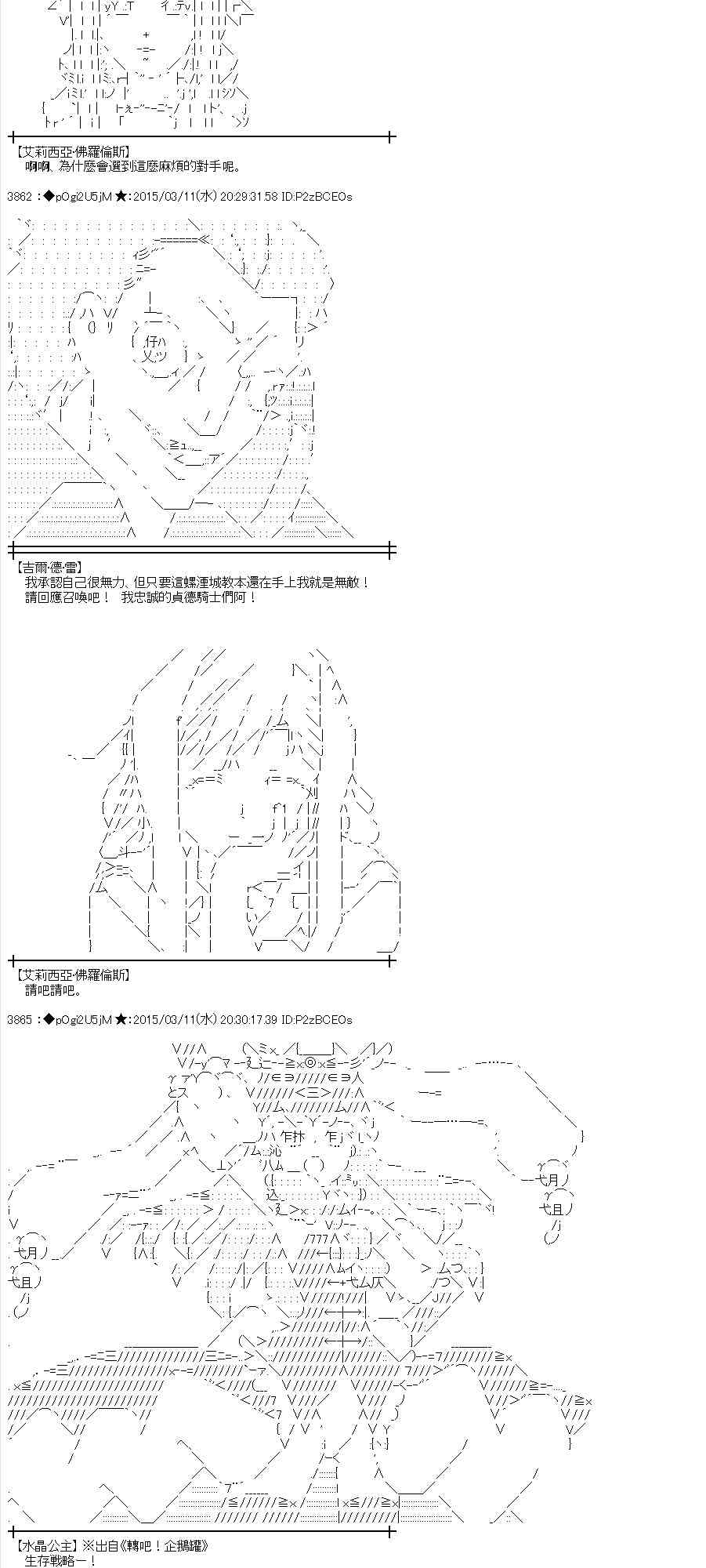 蕾米莉亚似乎在环游世界韩漫全集-129话无删减无遮挡章节图片 