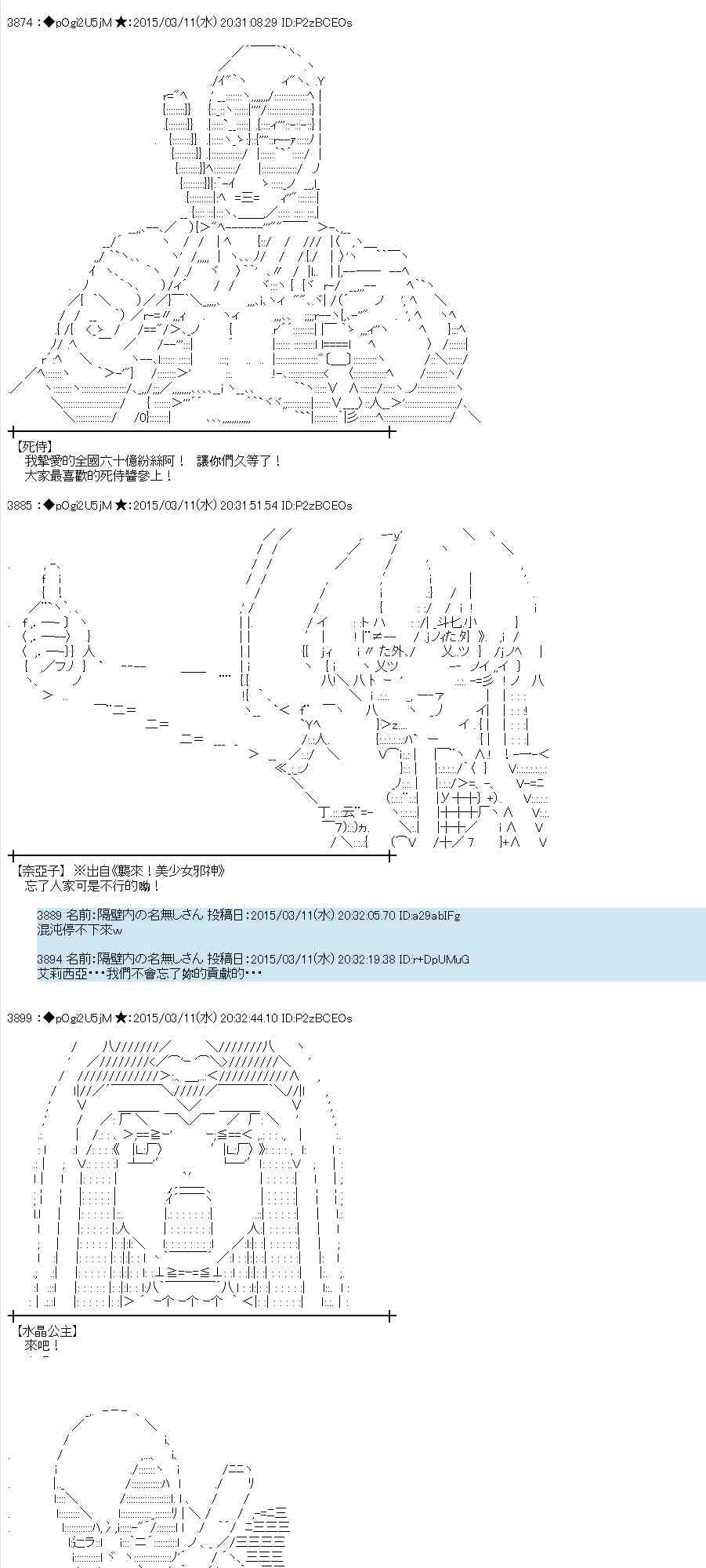 蕾米莉亚似乎在环游世界韩漫全集-129话无删减无遮挡章节图片 