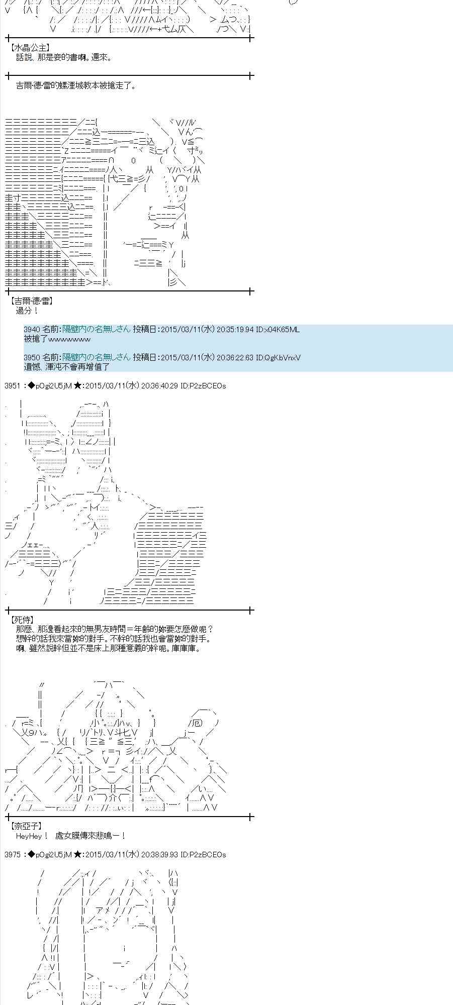 蕾米莉亚似乎在环游世界韩漫全集-129话无删减无遮挡章节图片 