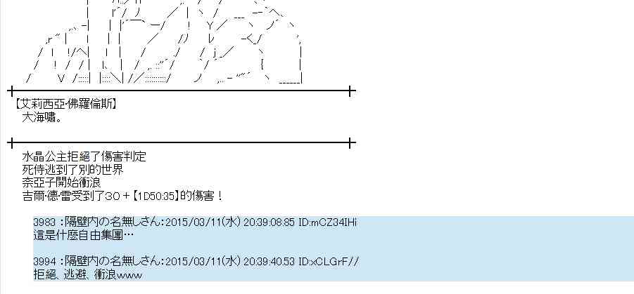 蕾米莉亚似乎在环游世界韩漫全集-129话无删减无遮挡章节图片 