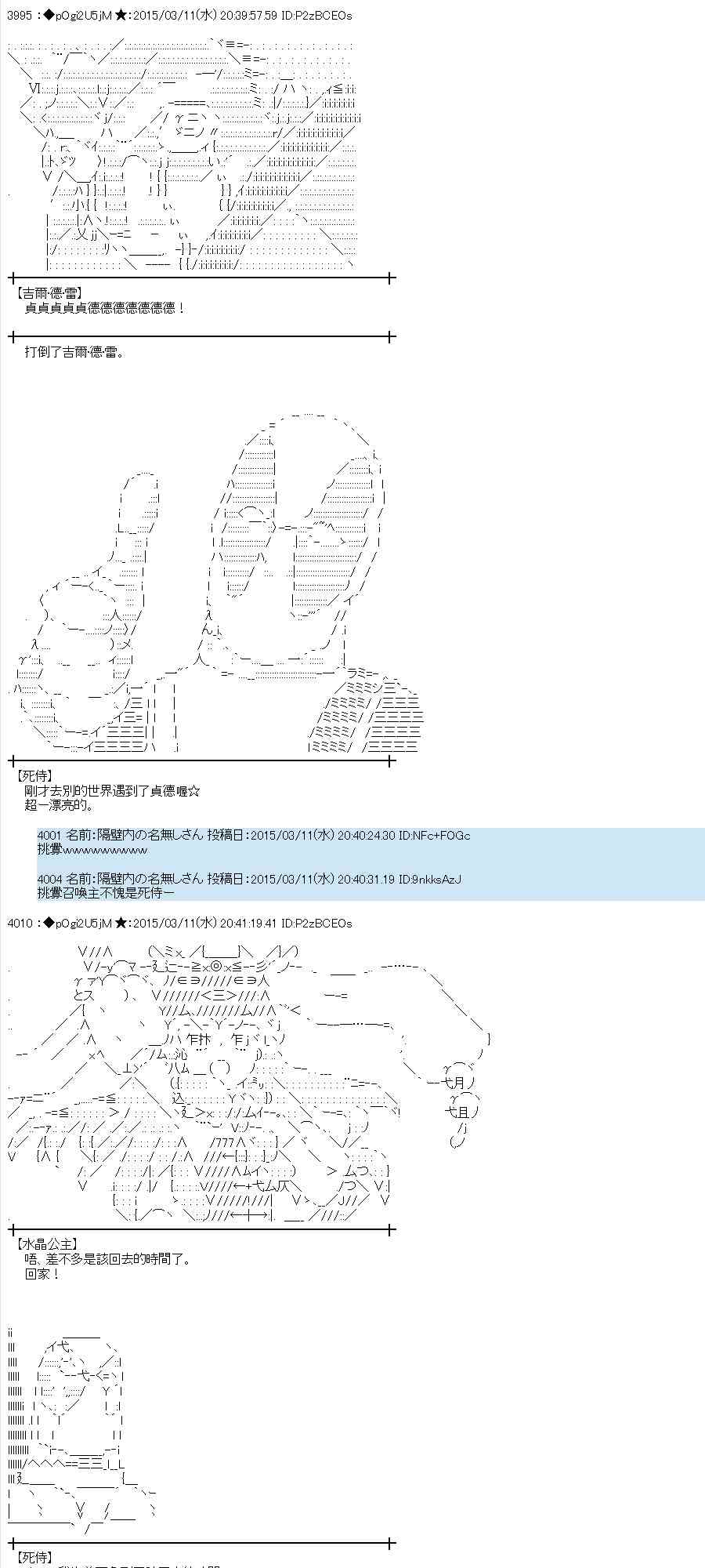 蕾米莉亚似乎在环游世界韩漫全集-129话无删减无遮挡章节图片 