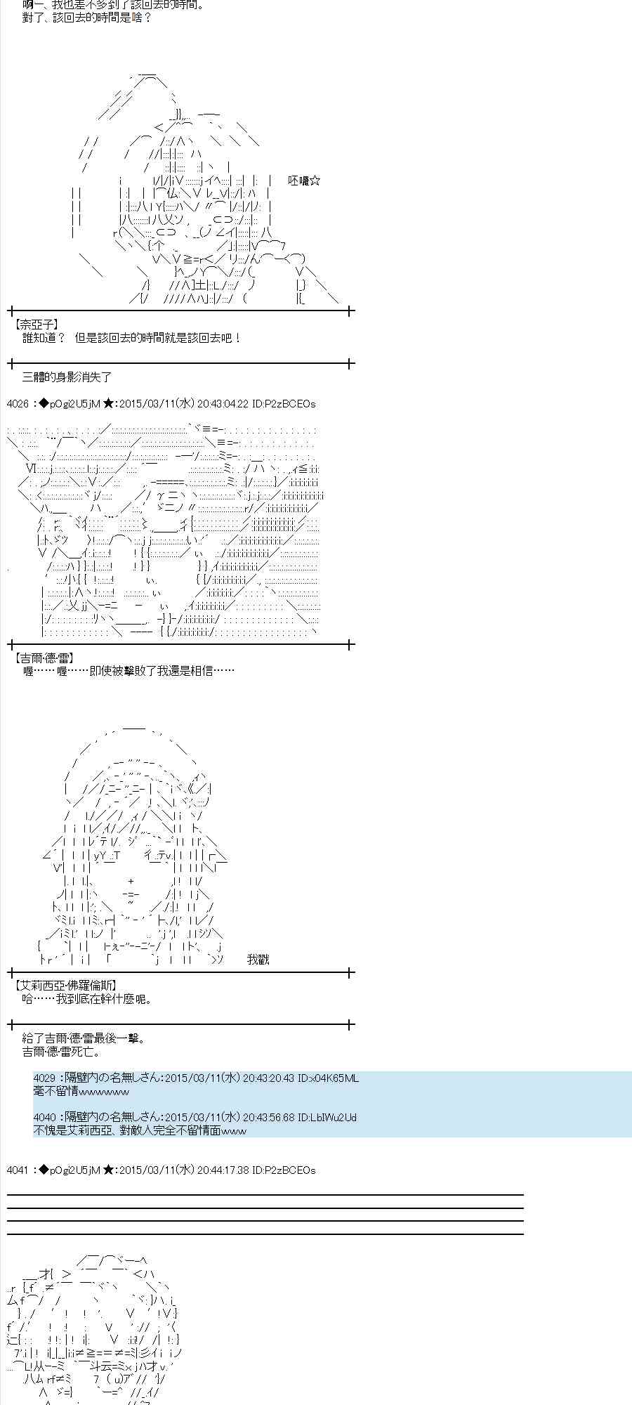 蕾米莉亚似乎在环游世界韩漫全集-129话无删减无遮挡章节图片 