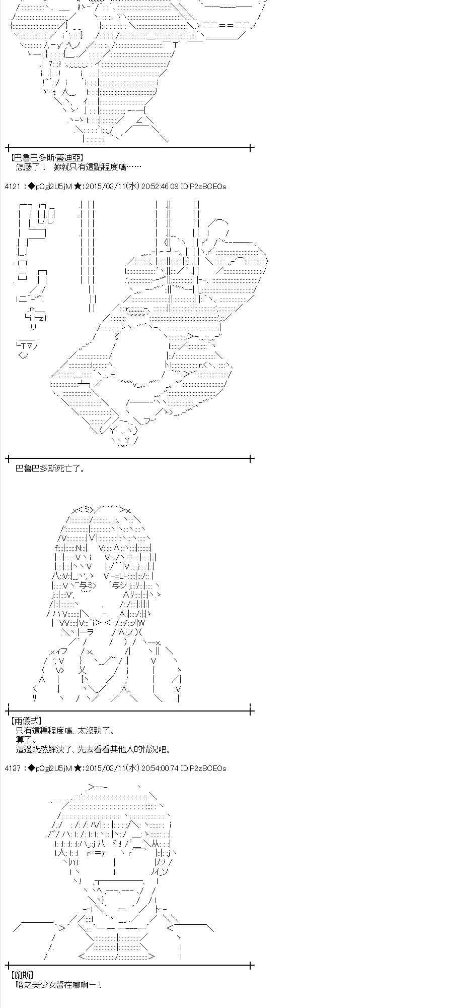 蕾米莉亚似乎在环游世界韩漫全集-129话无删减无遮挡章节图片 