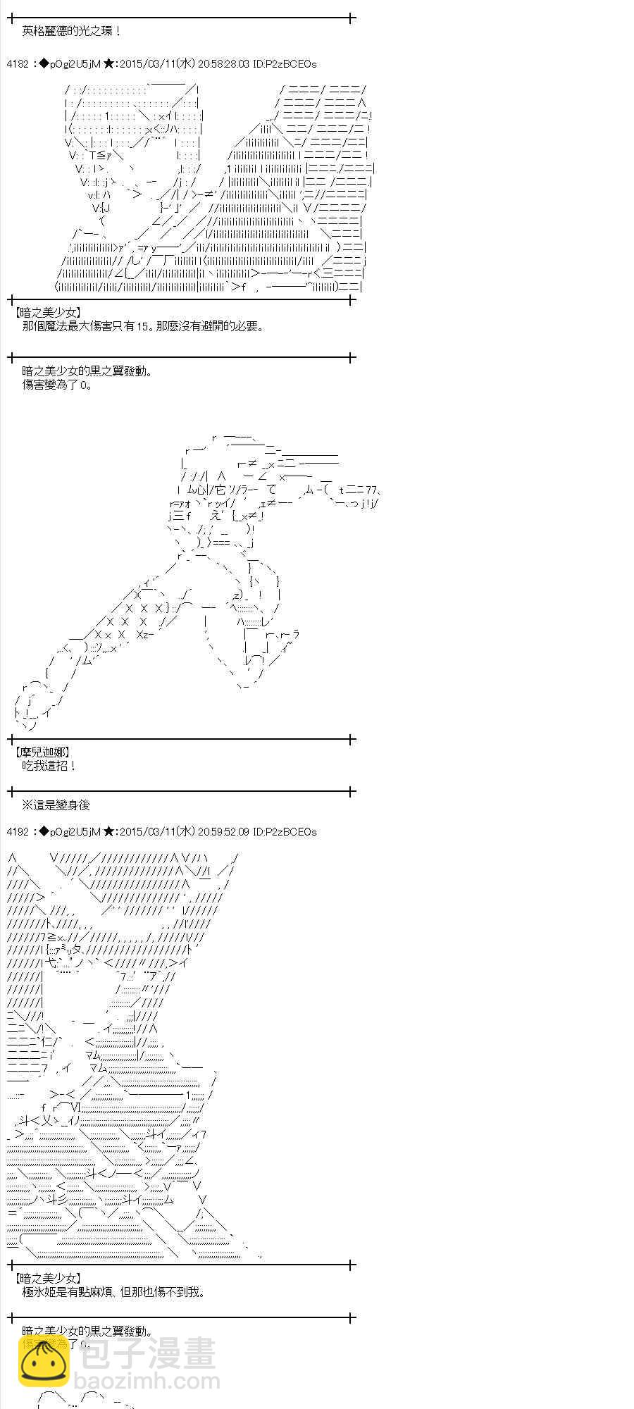 蕾米莉亚似乎在环游世界韩漫全集-129话无删减无遮挡章节图片 