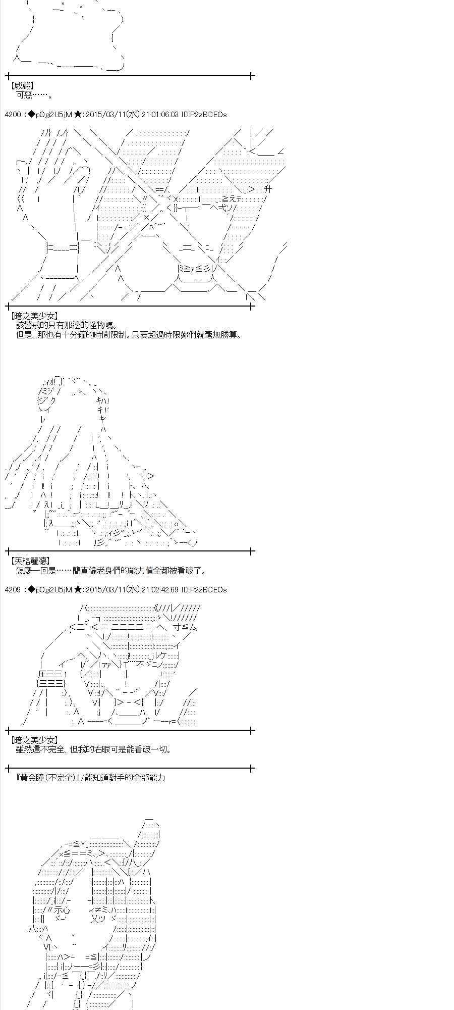 蕾米莉亚似乎在环游世界韩漫全集-129话无删减无遮挡章节图片 