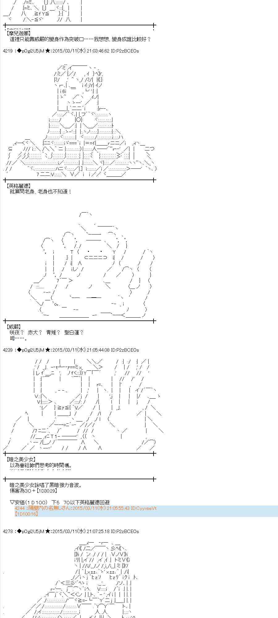 蕾米莉亚似乎在环游世界韩漫全集-129话无删减无遮挡章节图片 