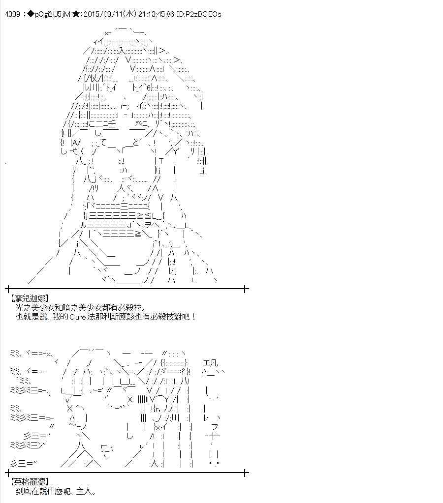 蕾米莉亚似乎在环游世界韩漫全集-129话无删减无遮挡章节图片 