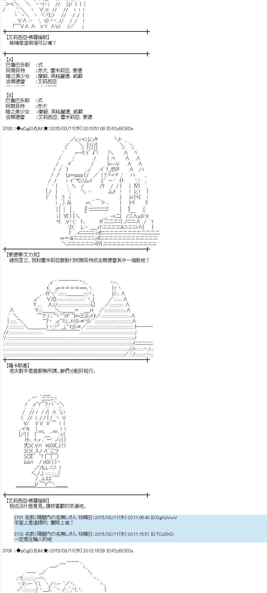 蕾米莉亚似乎在环游世界韩漫全集-129话无删减无遮挡章节图片 