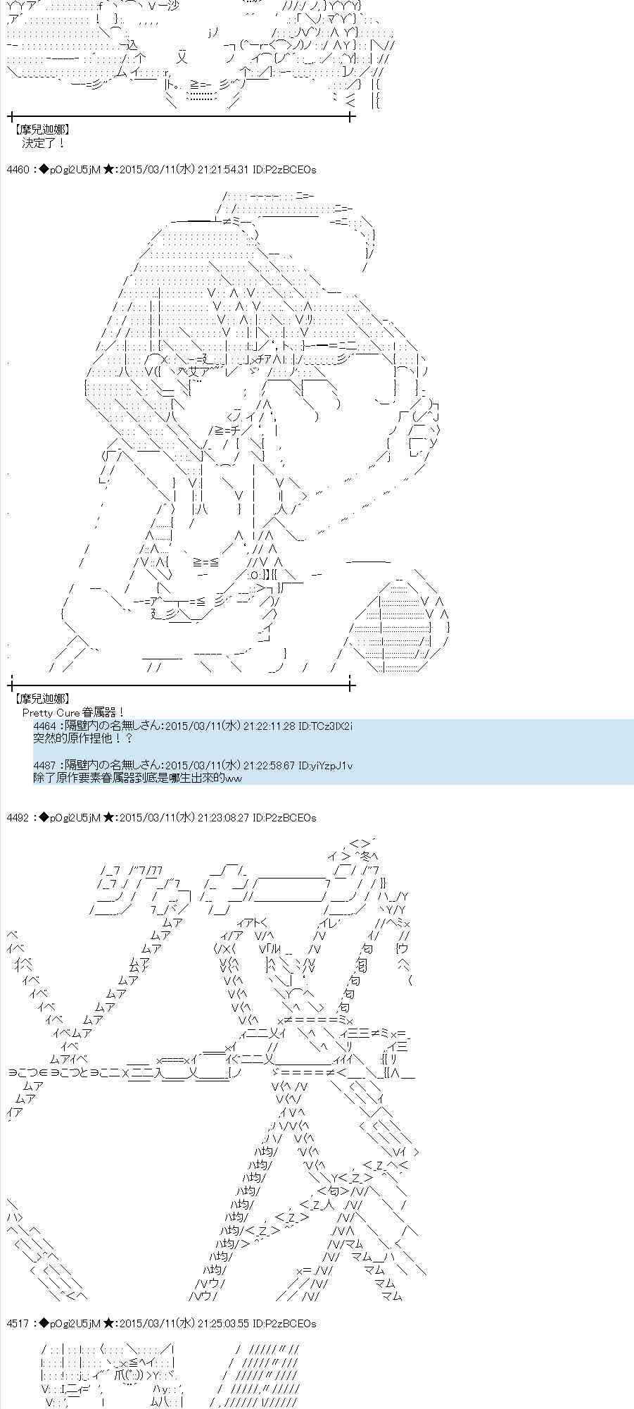 蕾米莉亚似乎在环游世界韩漫全集-129话无删减无遮挡章节图片 