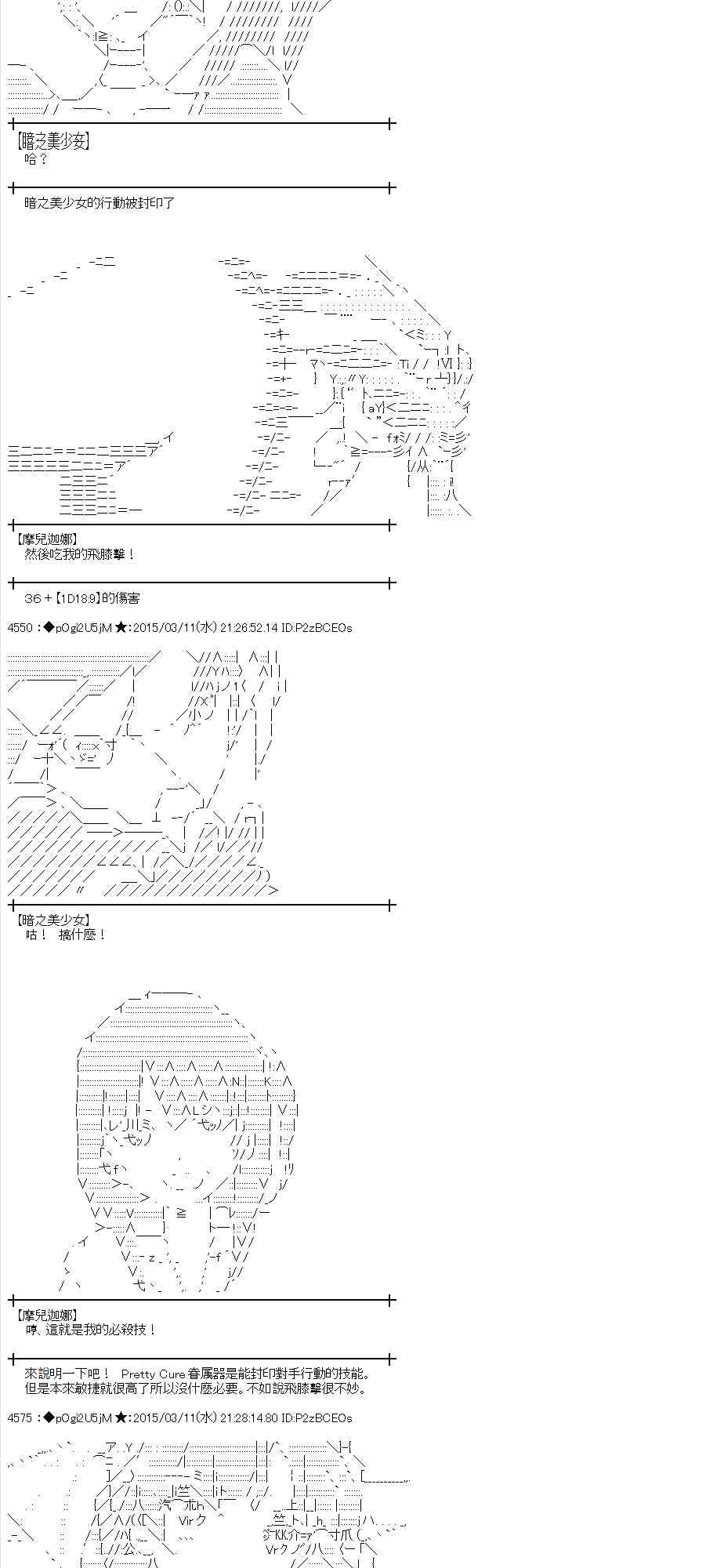 蕾米莉亚似乎在环游世界韩漫全集-129话无删减无遮挡章节图片 